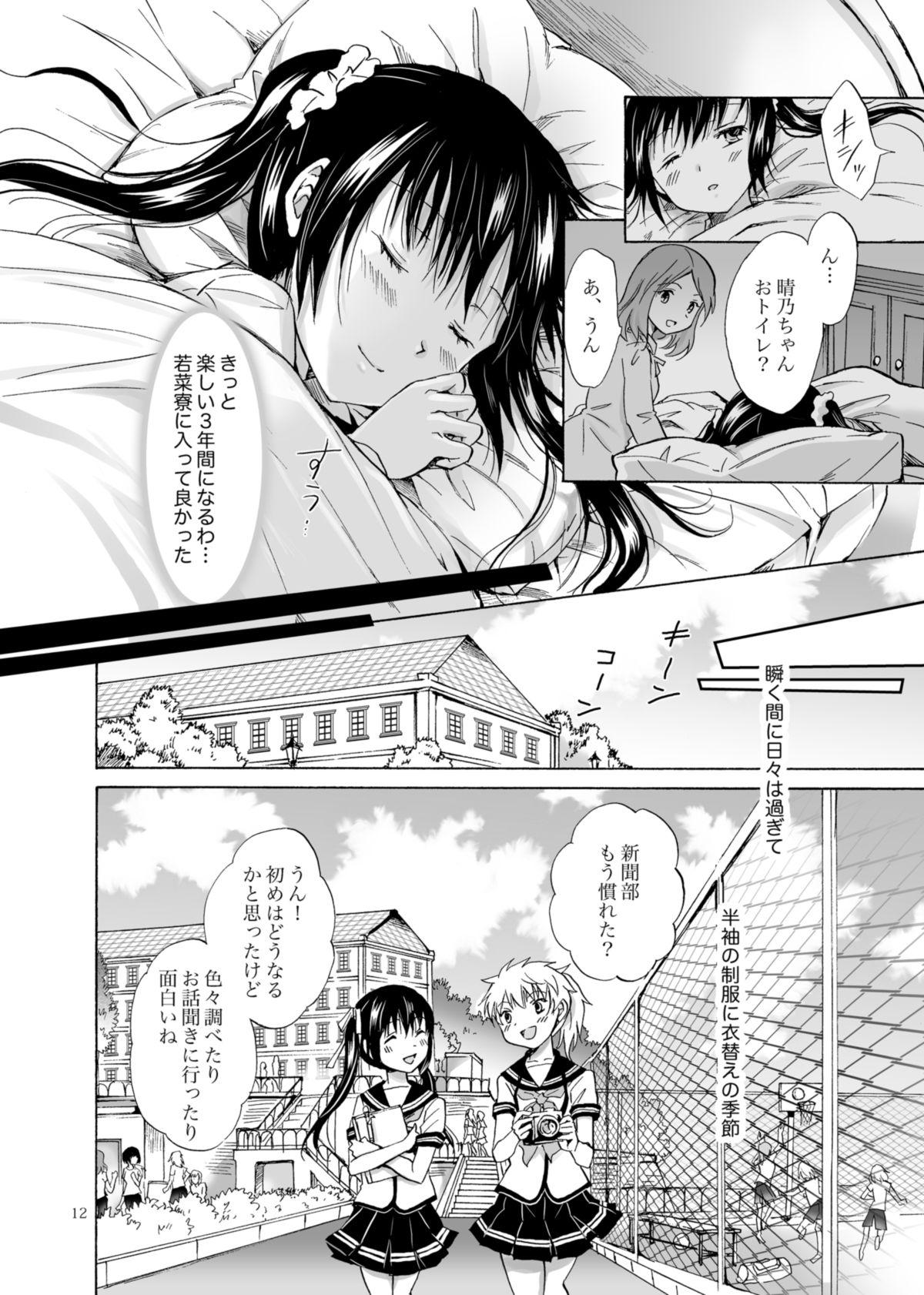 Analfucking Haitoku no Finale Famosa - Page 11