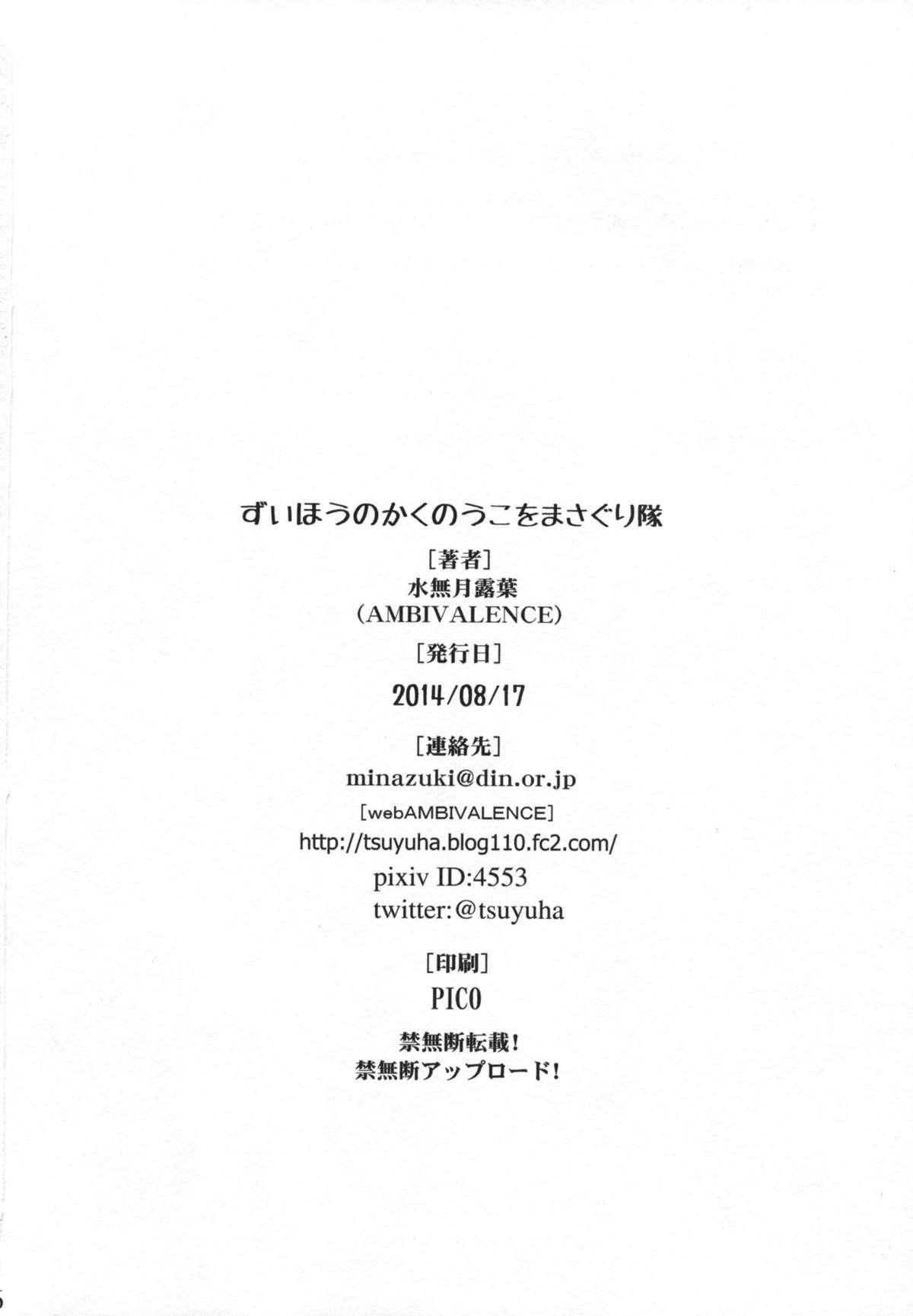 Youporn Zuihou no kaku no uko o masaguri tai - Kantai collection Verification - Page 27