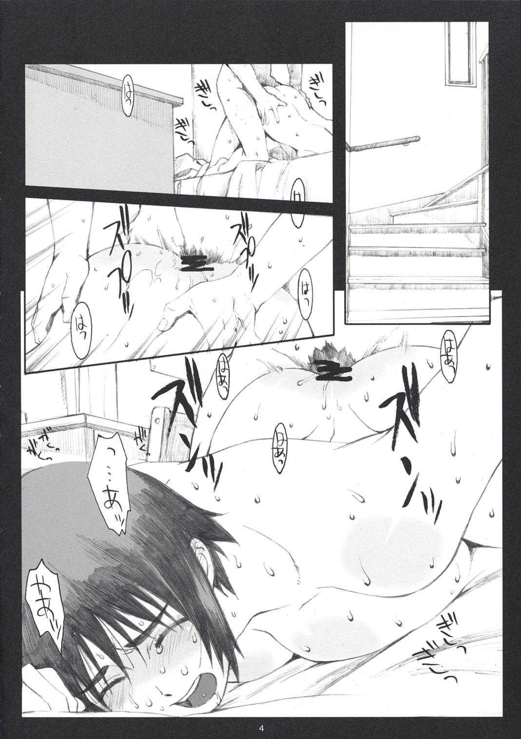 Round Ass Natukaze! 2 - Yotsubato Exibicionismo - Page 3