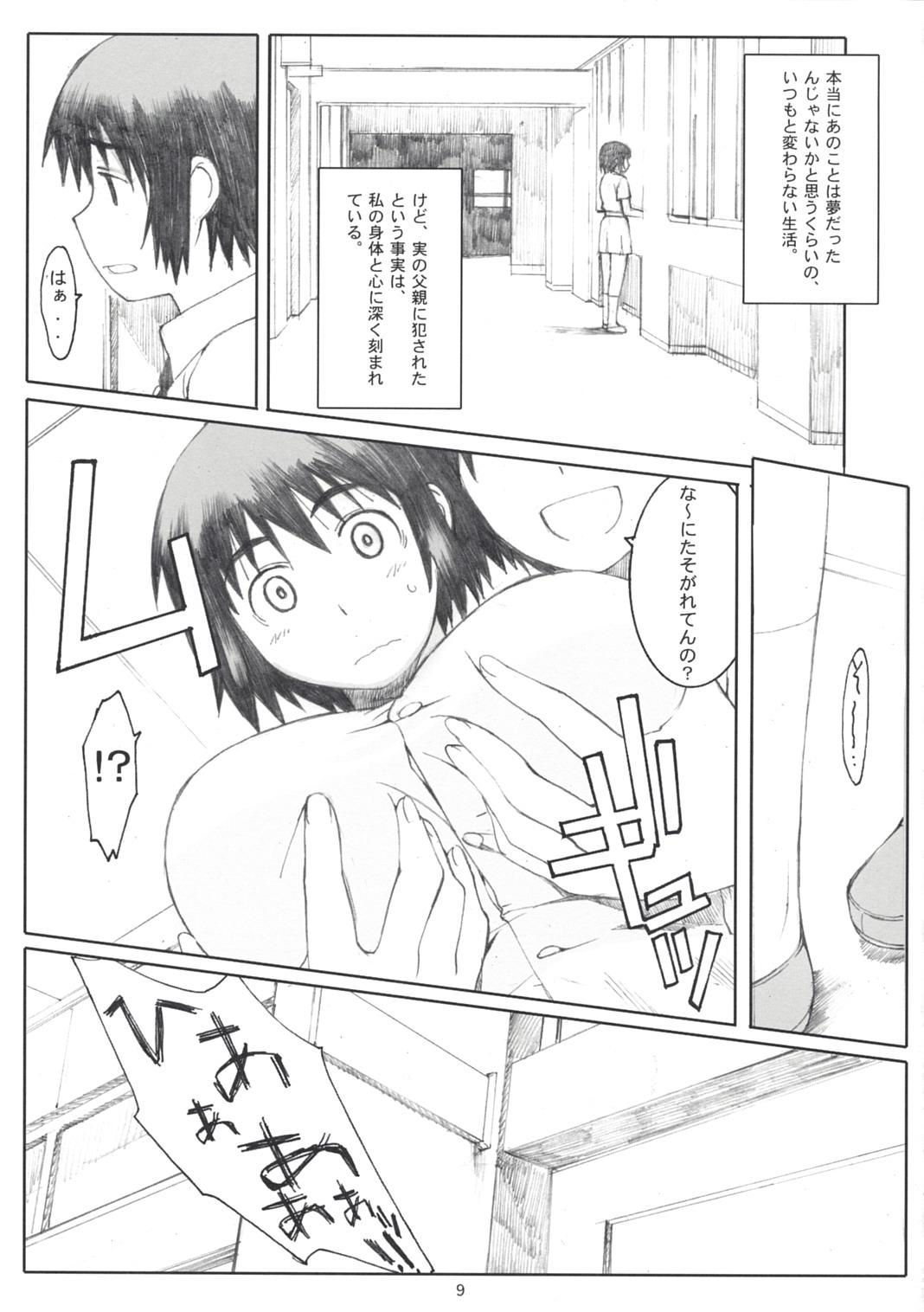 Gay Bukkakeboys Natukaze! 2 - Yotsubato Urine - Page 8