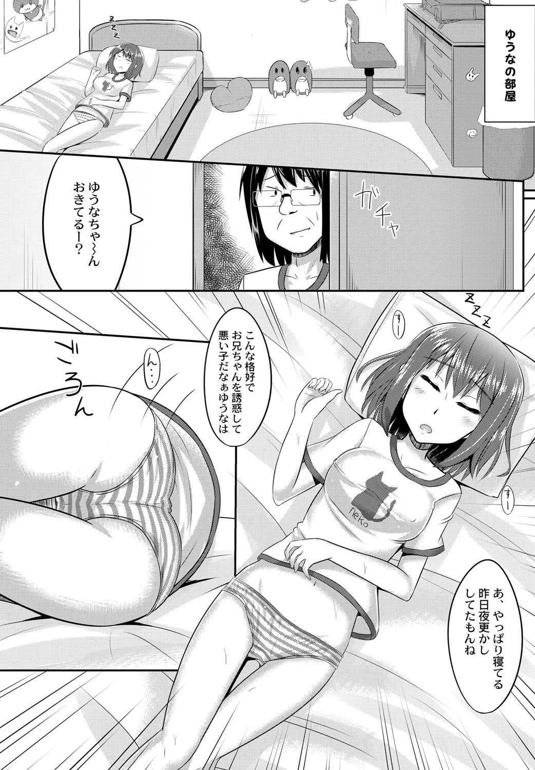 Cute Sister Temptation Anime - Page 5