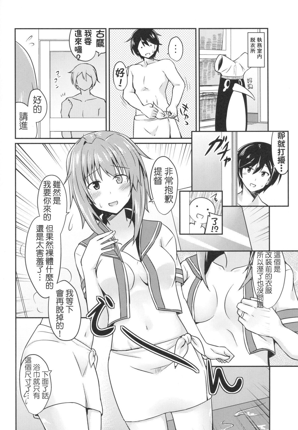 This Furutaka to Ofuro - Kantai collection Tranny Sex - Page 5