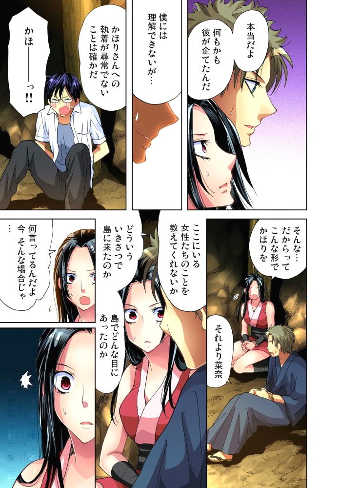 Boys Sadogashima ~Choukyou Muhou Chitai 6 Forbidden - Page 4