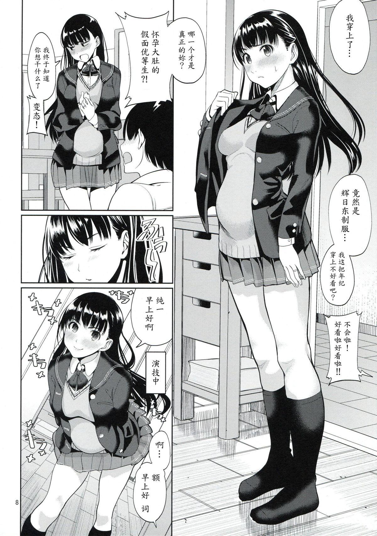 Older Koufuku no Conception - Amagami Shaved Pussy - Page 9