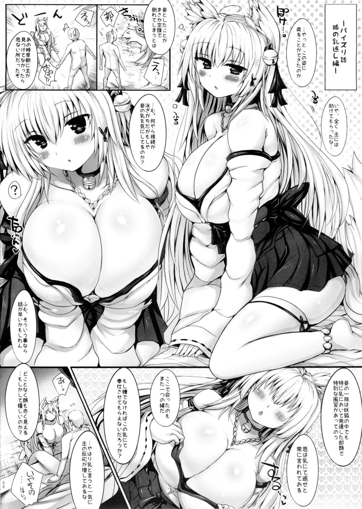 Indo Kyousha Full Course Sono 2 + Omake Big Booty - Page 6