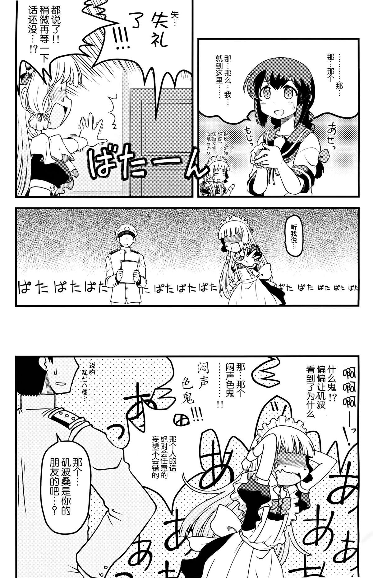 Suck Maid in Murakumo - Kantai collection Underwear - Page 5