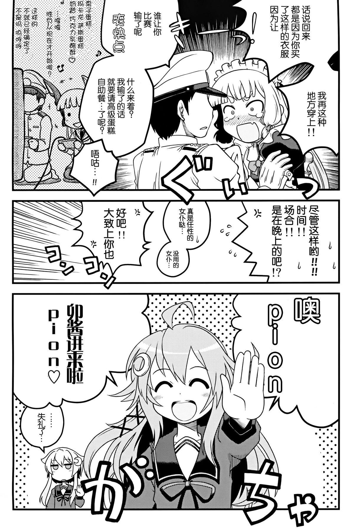 Hand Maid in Murakumo - Kantai collection Piss - Page 6