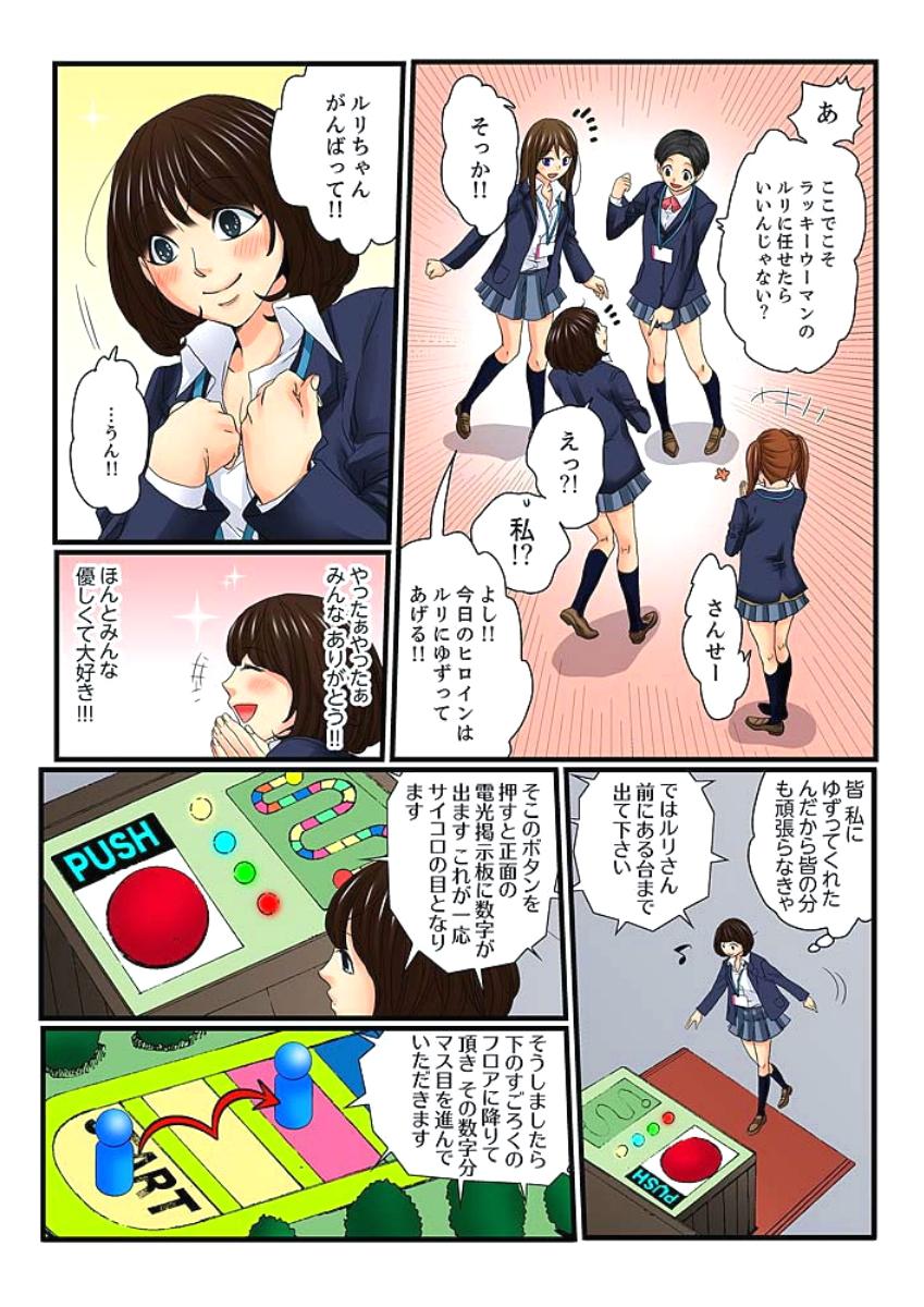 Girl Fuck [Mibu Manjimaru] Zetsurin Gacha Game ~Koukai Ingoku de Sarasareta Onna~ 3 [Digital] Desperate - Page 7
