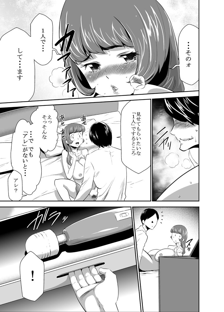 Spreadeagle Mama wa Saimin Chuudoku! 5 Awesome - Page 5