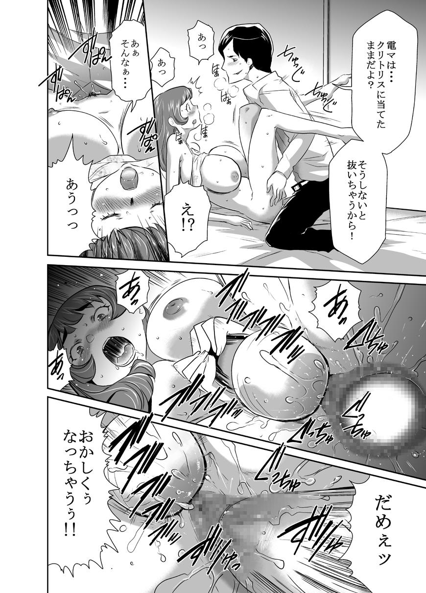 Time Mama wa Saimin Chuudoku! 5 Guyonshemale - Page 8