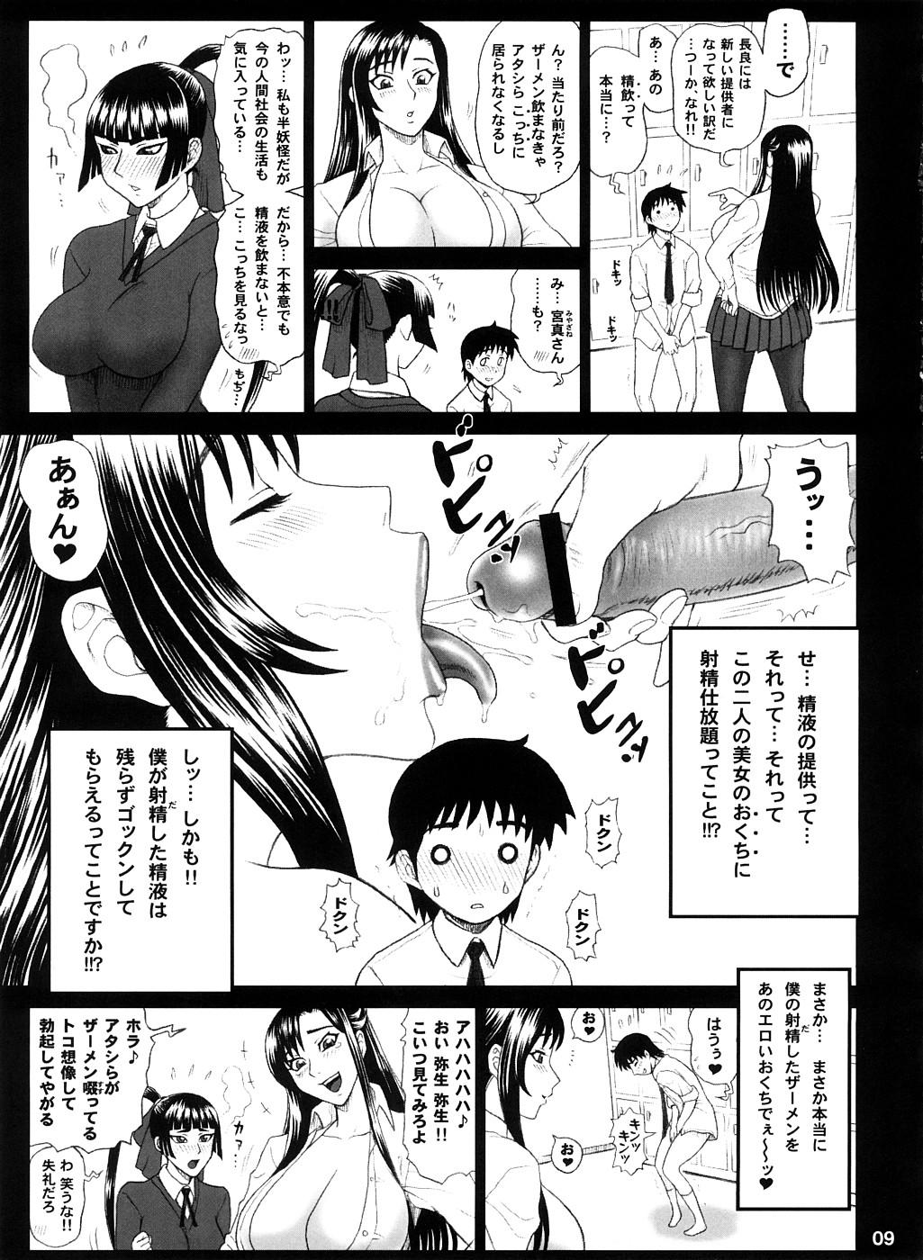 Dicks Reichourui Mouryouka Sakuseishu Tane Hot Naked Girl - Page 8