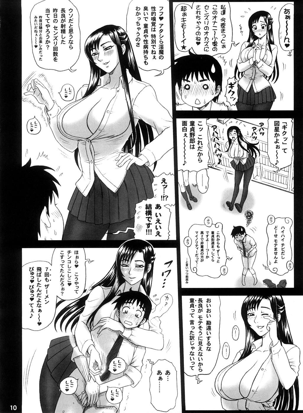 Stockings Reichourui Mouryouka Sakuseishu Tane Gay Outinpublic - Page 9