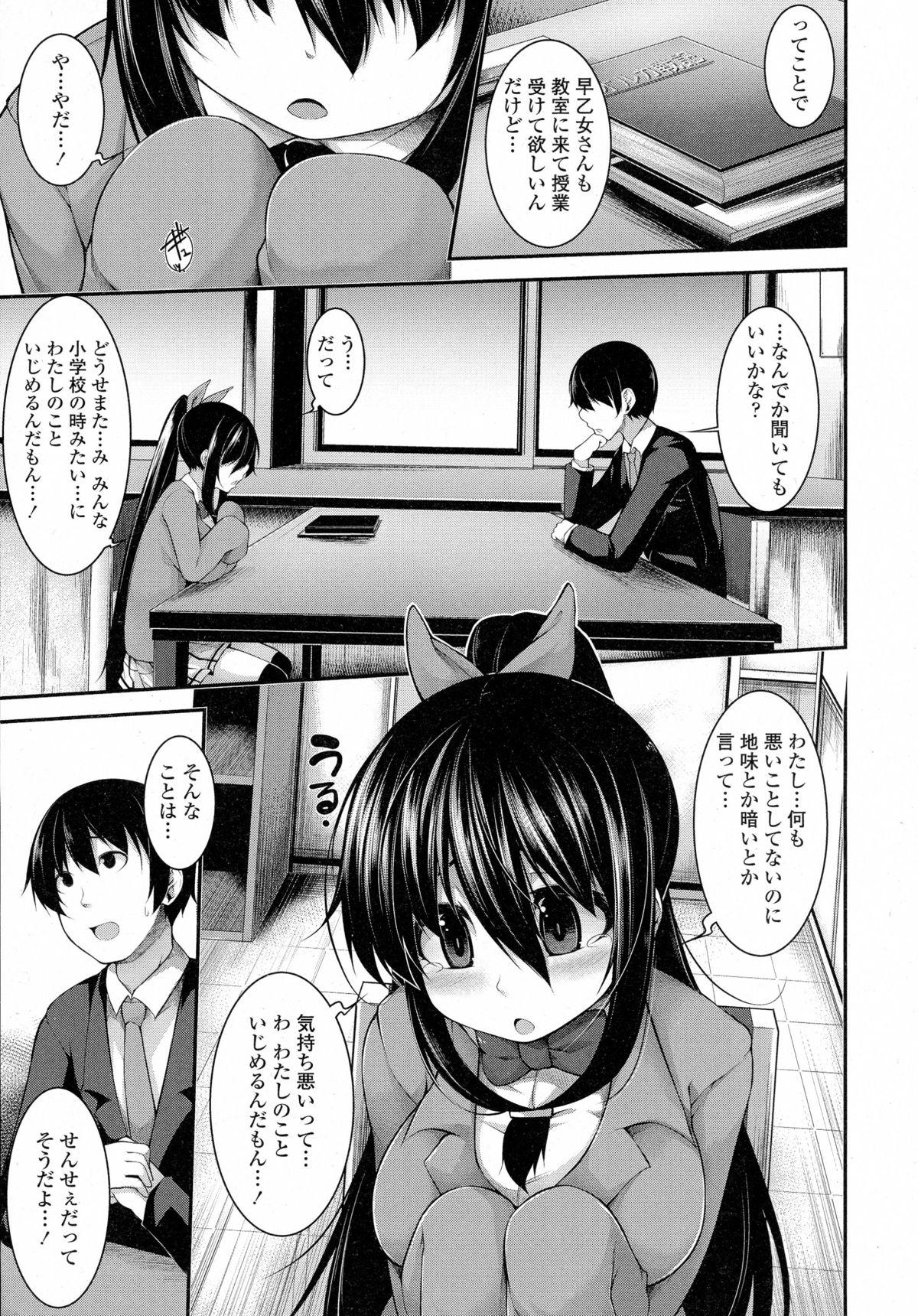 COMIC Tenma 2015-09 316