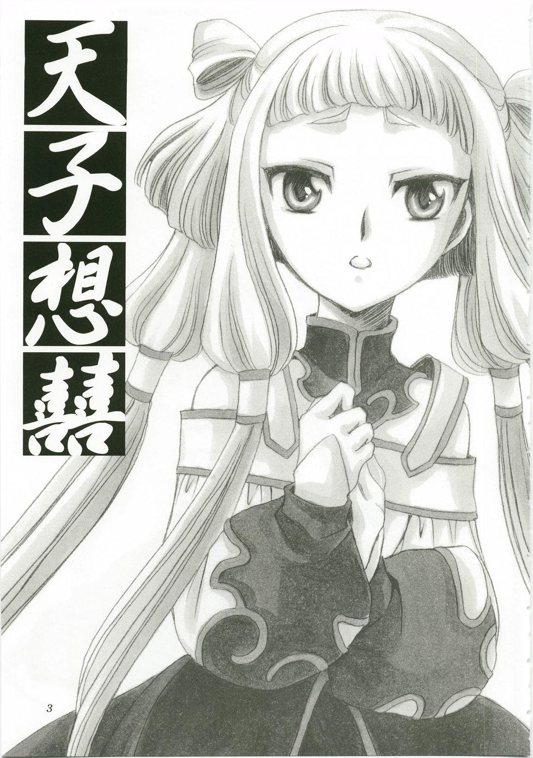 Soapy Tenshi Souki - Code geass And - Page 3