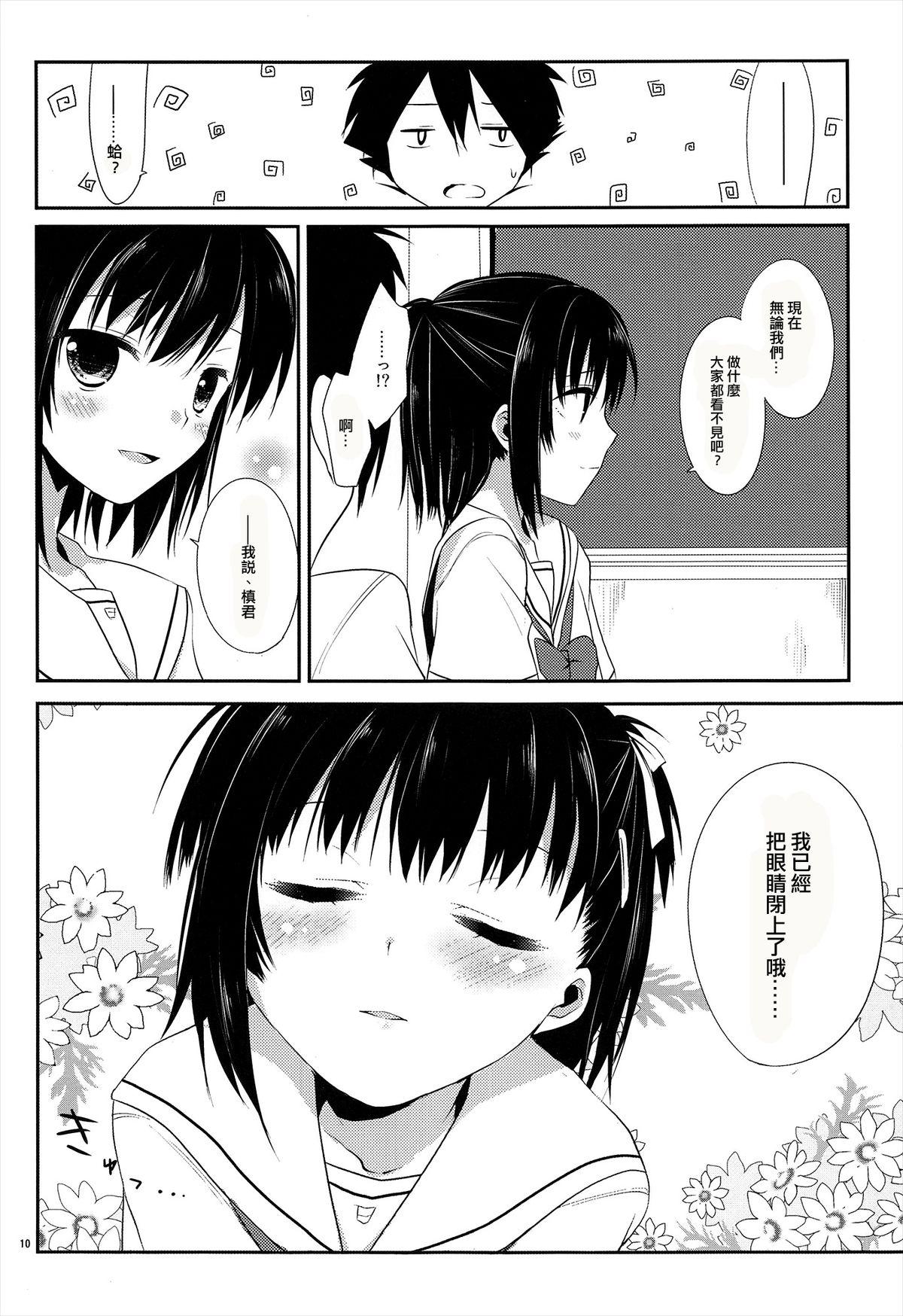 Love Making Ameiro Trap - Prunus girl Step Brother - Page 10