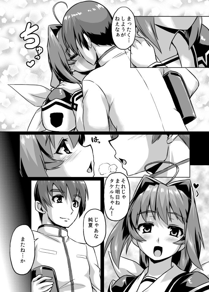 Reality Porn NetoLove03 - Muv-luv Slutty - Page 3