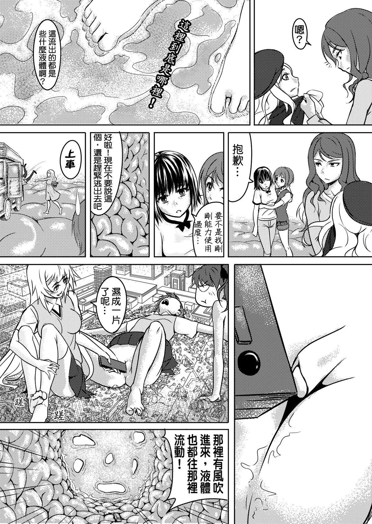 Cream Pie Toaru Shingeki no S Railgun - Toaru kagaku no railgun Big Dick - Page 11