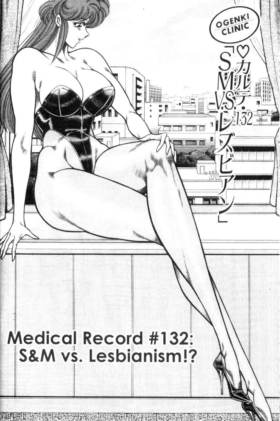 Ogenki Clinic Vol.9 175