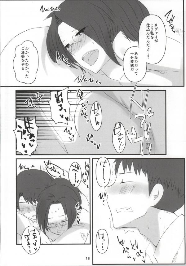 Oral Sex Hanji = San, Gouranga! - Shingeki no kyojin Free Rough Porn - Page 19