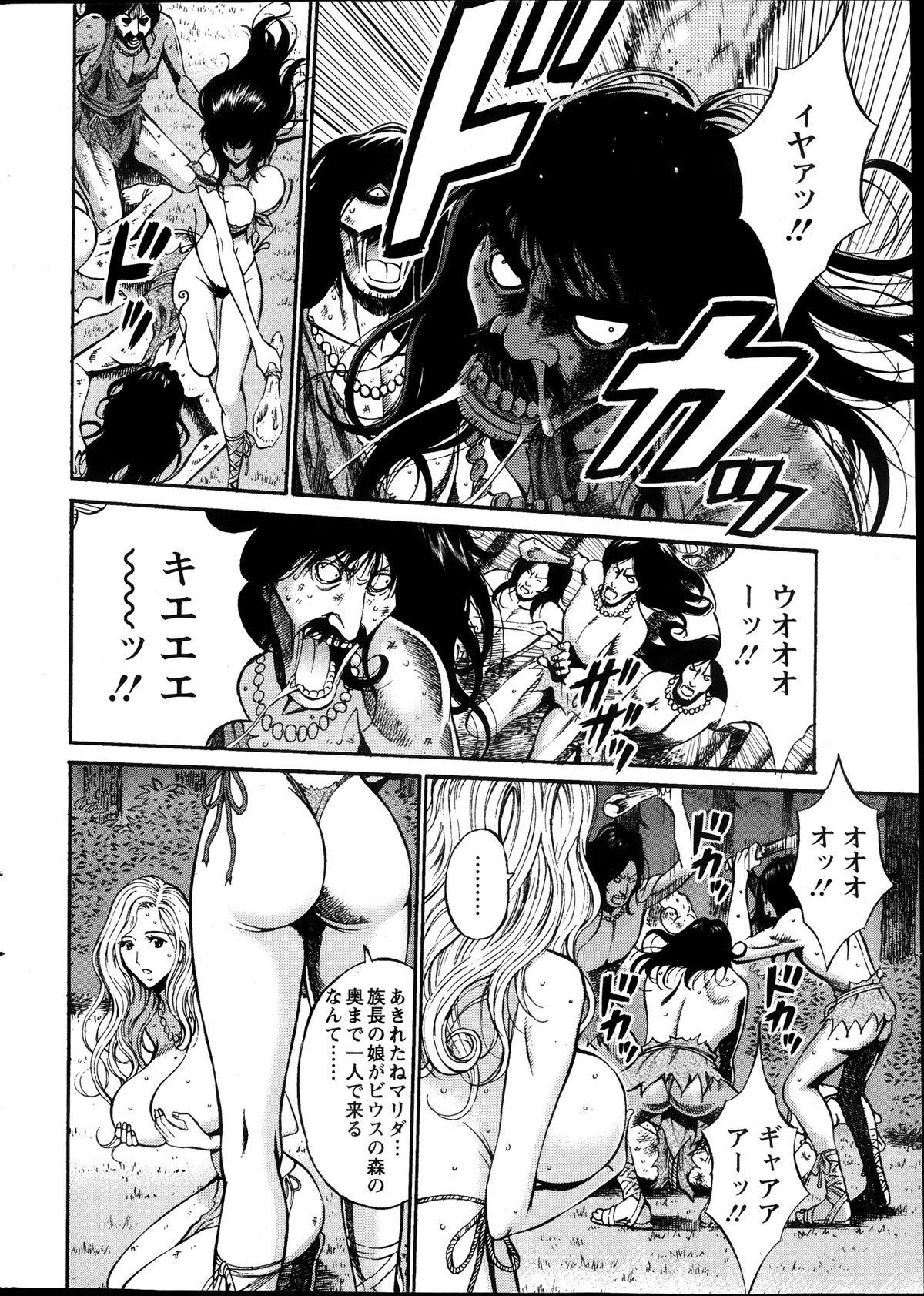 Amateur Sex Kigenzen 10000 Nen no Ota Ch. 1-24 Bikini - Page 5