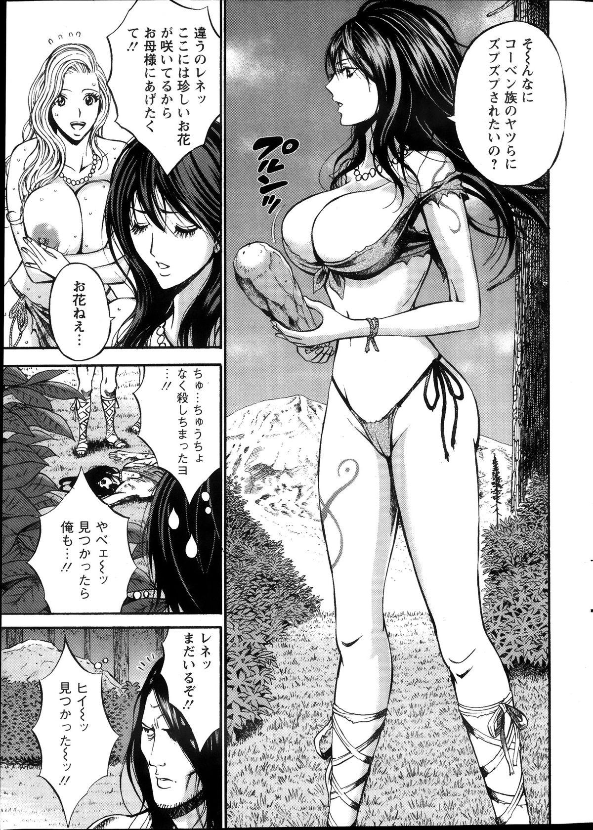 Leaked Kigenzen 10000 Nen no Ota Ch. 1-24 Livecams - Page 6