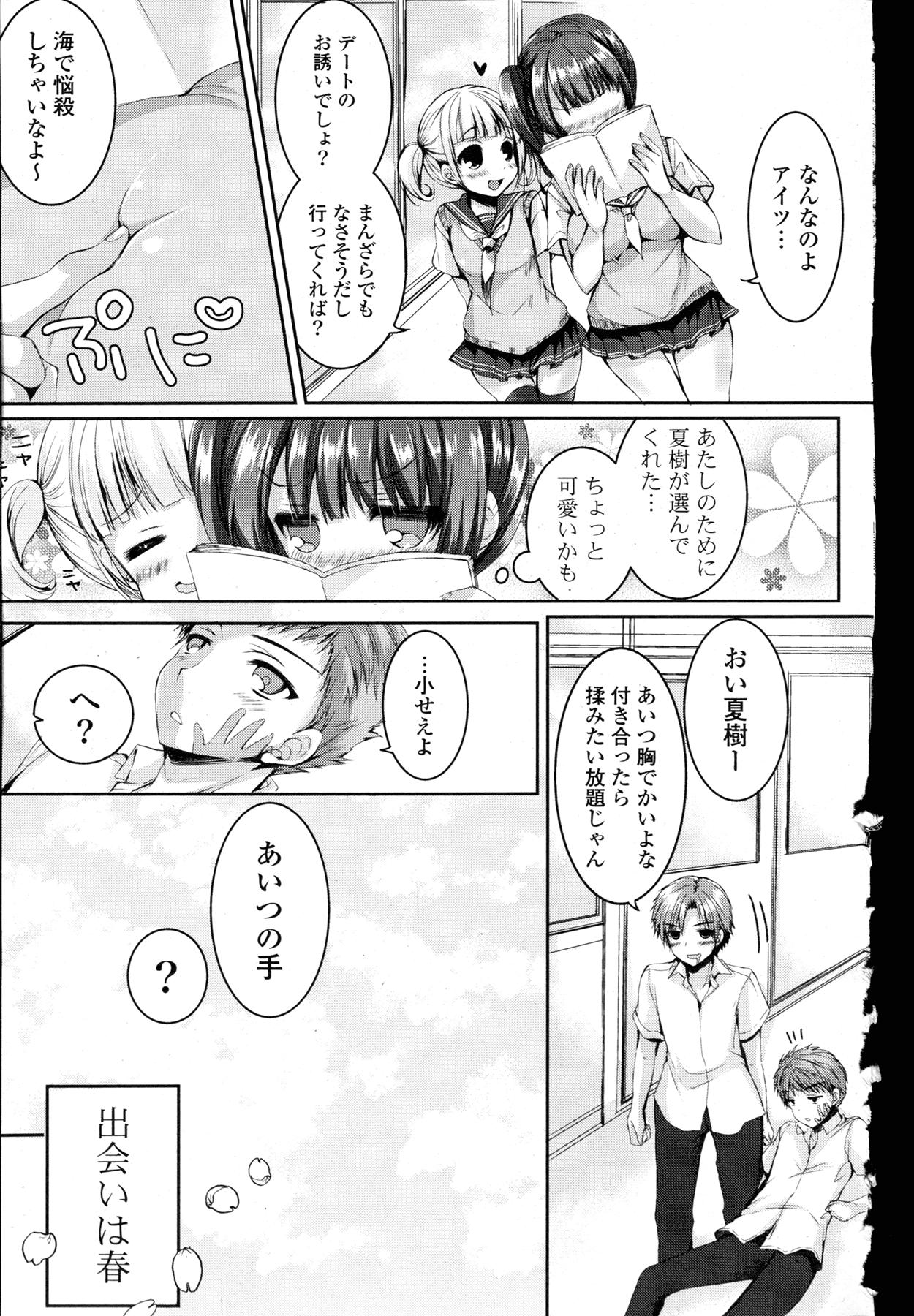 COMIC Mangekyo 2015-11 111