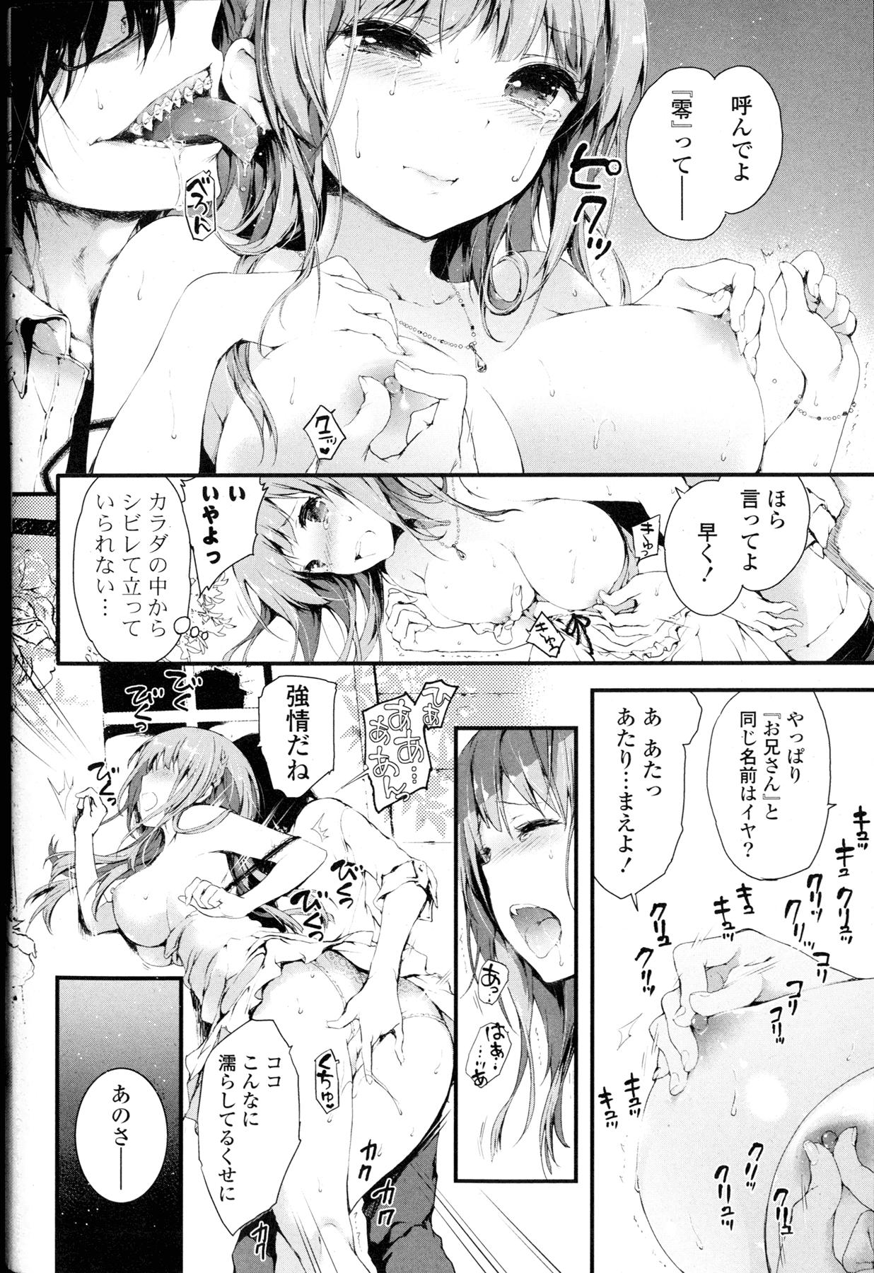 COMIC Mangekyo 2015-11 160