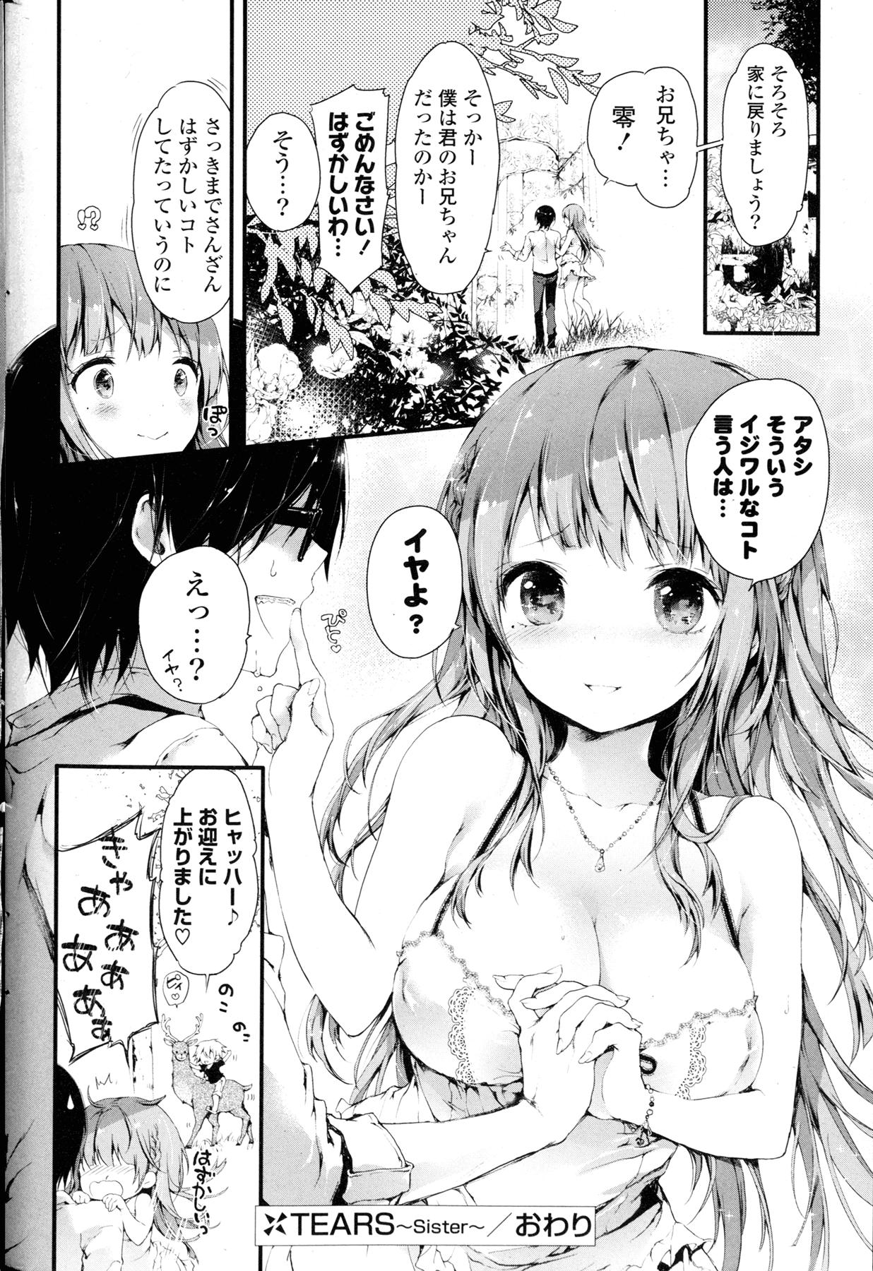 COMIC Mangekyo 2015-11 177