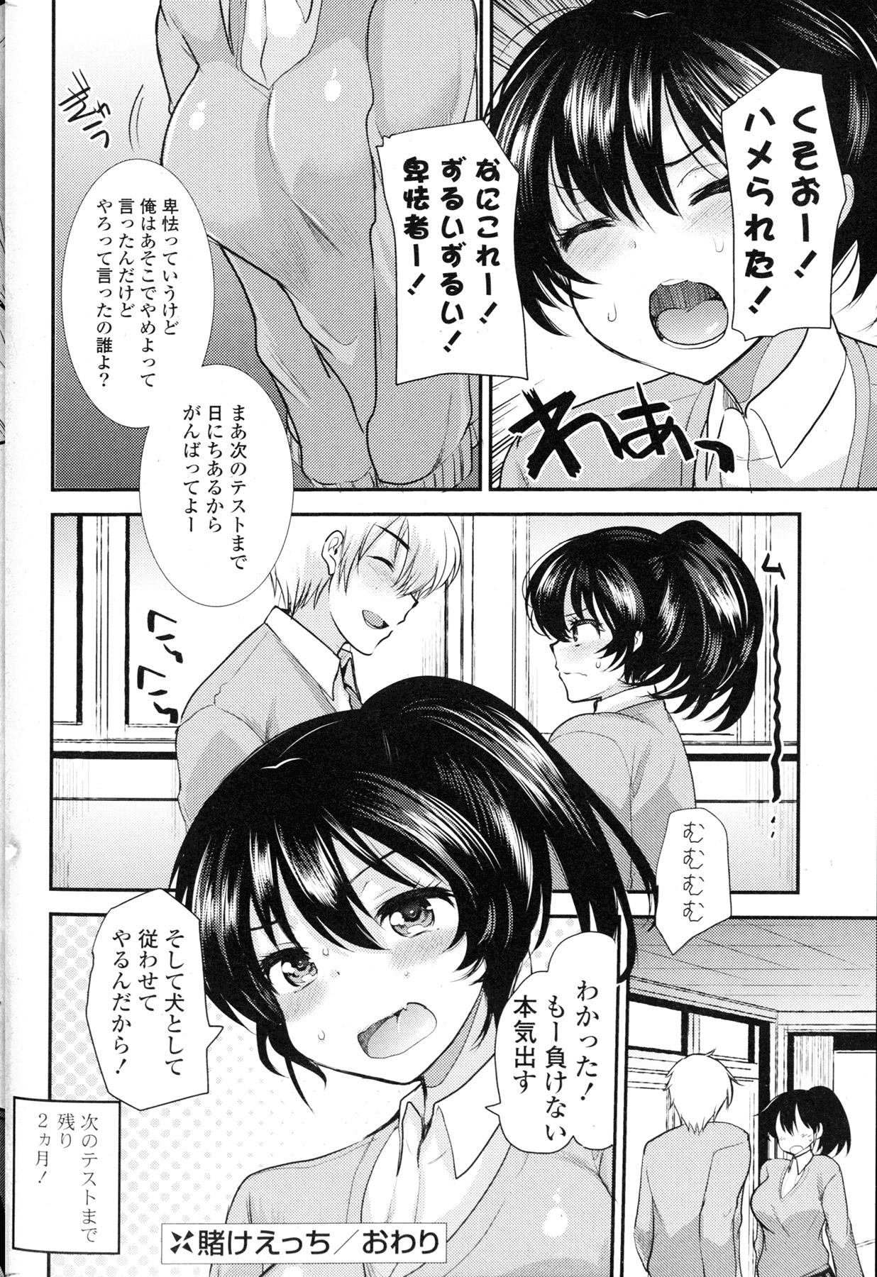 COMIC Mangekyo 2015-11 192