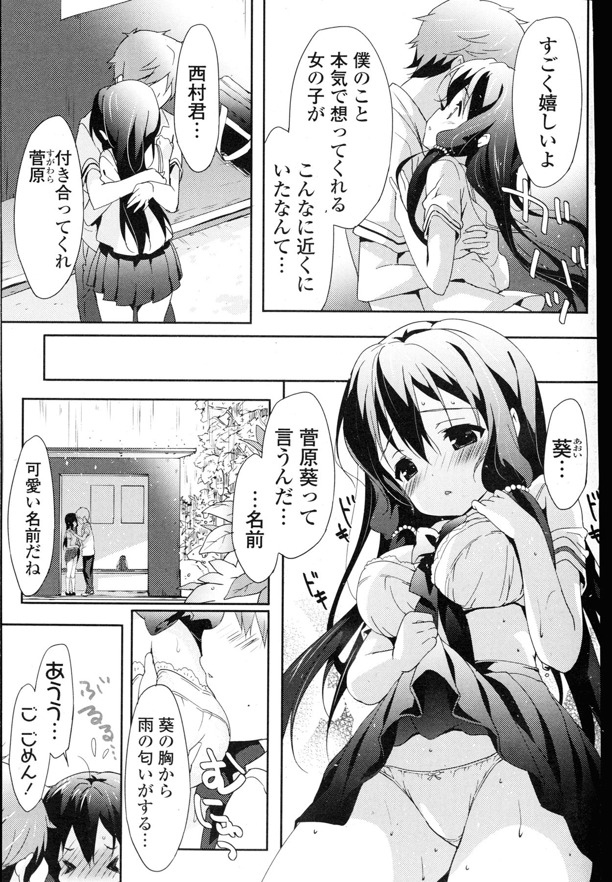 COMIC Mangekyo 2015-11 38