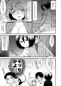 Gay Big Cock EreAru Manga Shingeki No Kyojin Exposed 4
