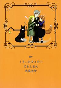 Culonas Ookami To Ringo No Hachimitsuzuke Spice And Wolf Cartoonza 2