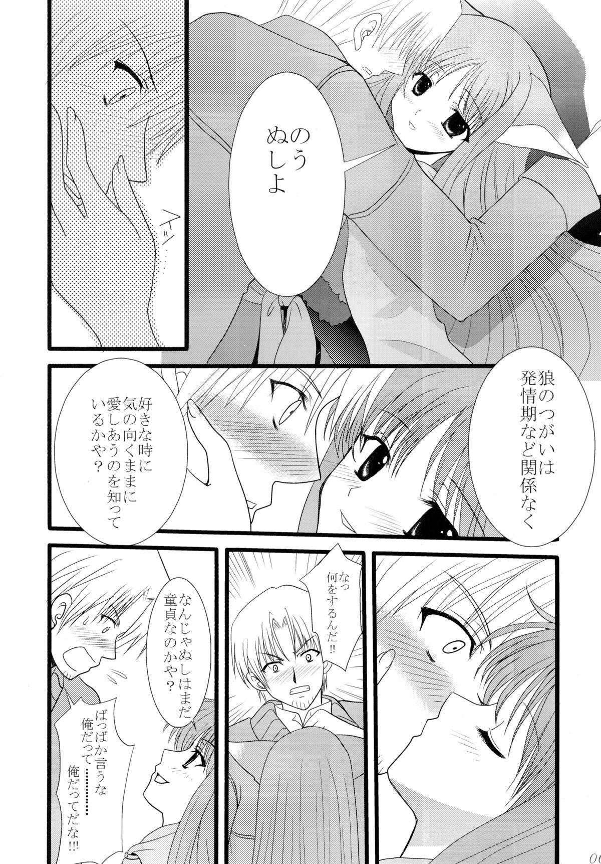 Sensual Dear Kuro Usagi - Spice and wolf Worship - Page 5