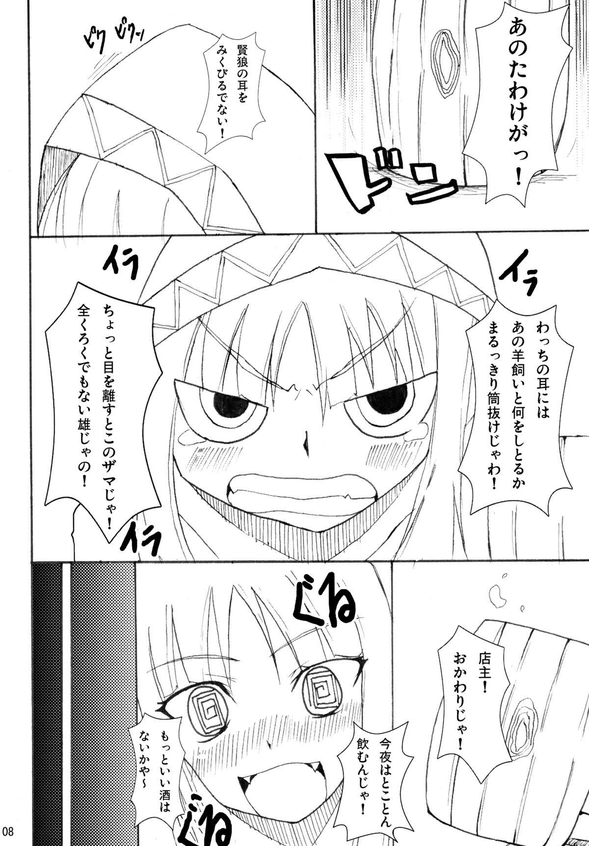 Pick Up Naked Spice - Spice and wolf White - Page 8