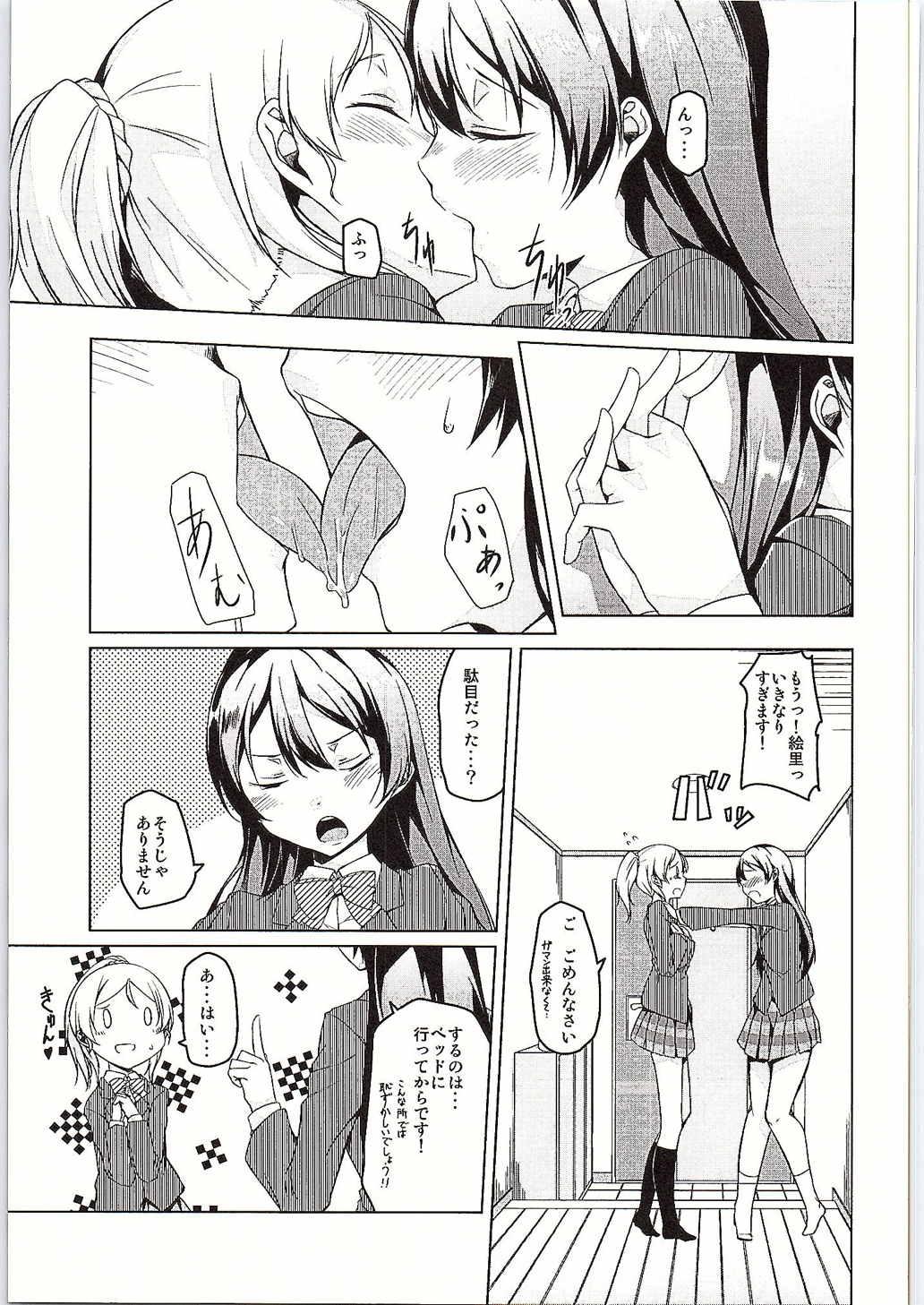 Ball Licking Atatakai Basho - Love live Deepthroat - Page 14