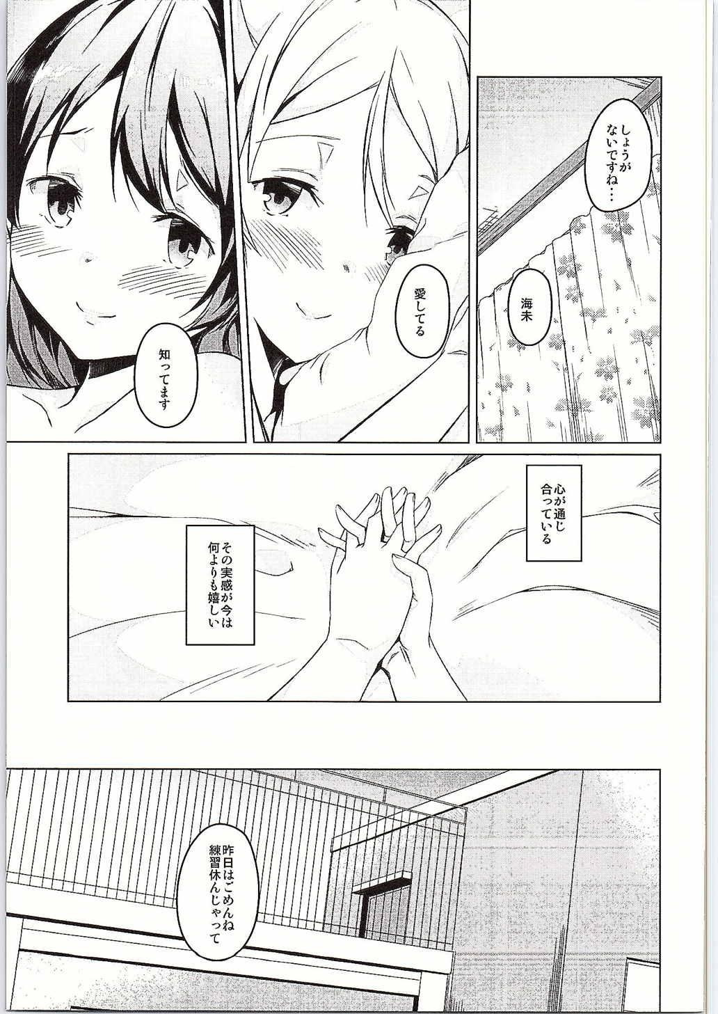 Ball Licking Atatakai Basho - Love live Deepthroat - Page 26