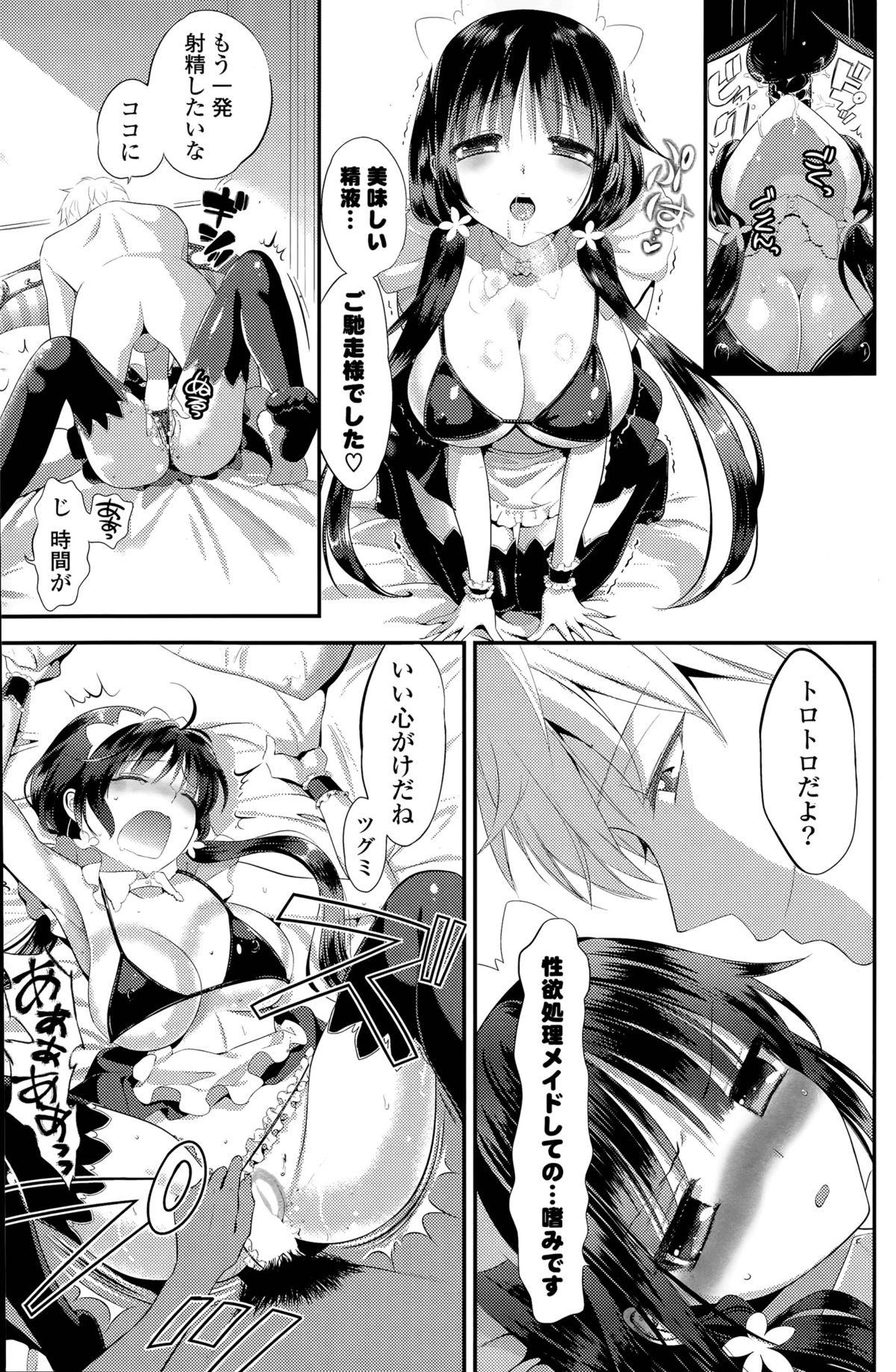 Vibrator Harem ☆ Project Ch. 1-4 Gay Averagedick - Picture 3