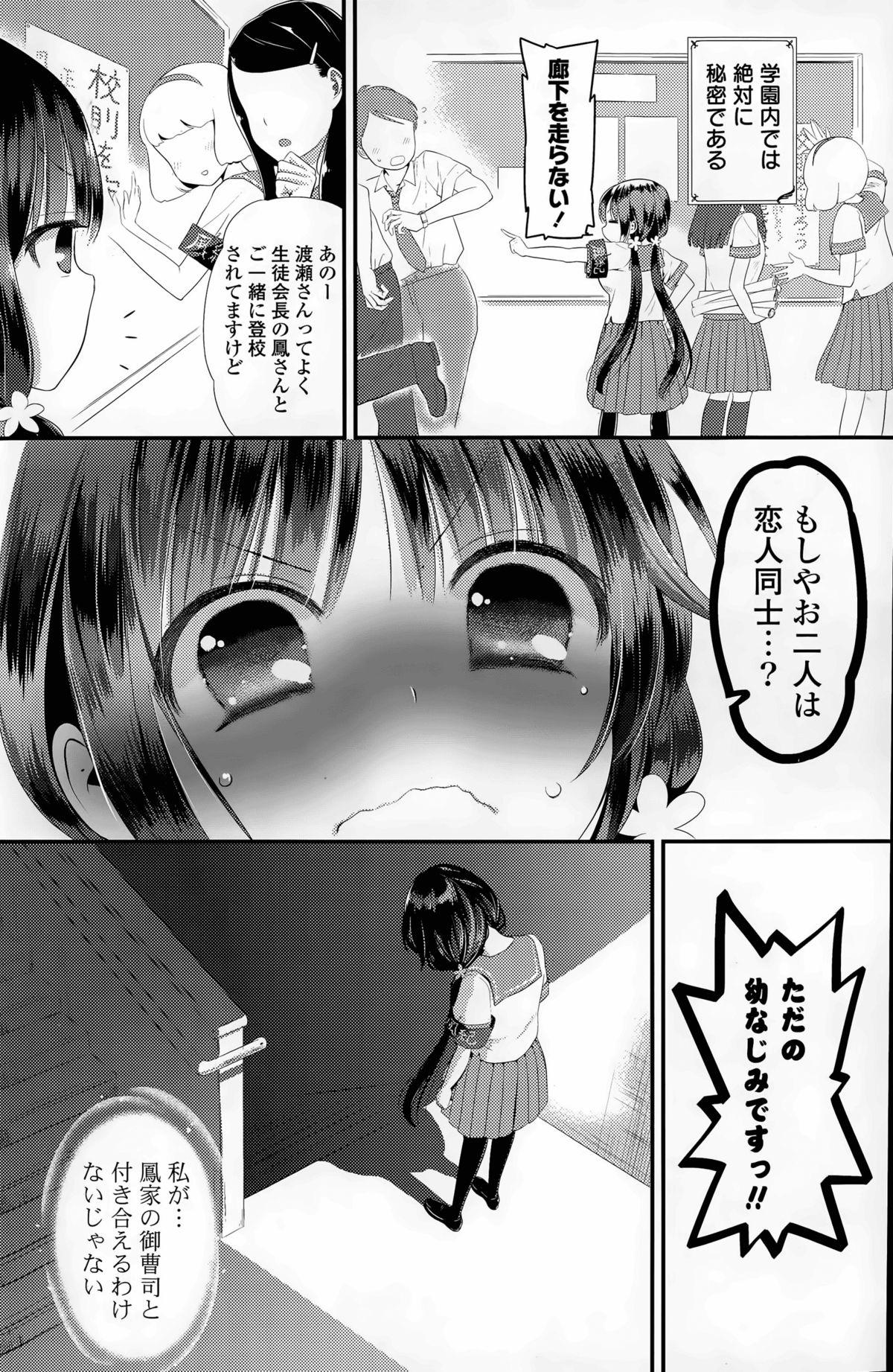 Peituda Harem ☆ Project Ch. 1-4 Perfect Body - Page 6