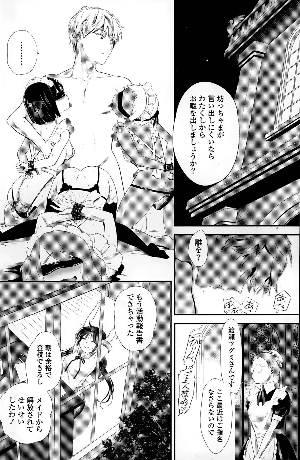 Peituda Harem ☆ Project Ch. 1-4 Perfect Body - Page 8