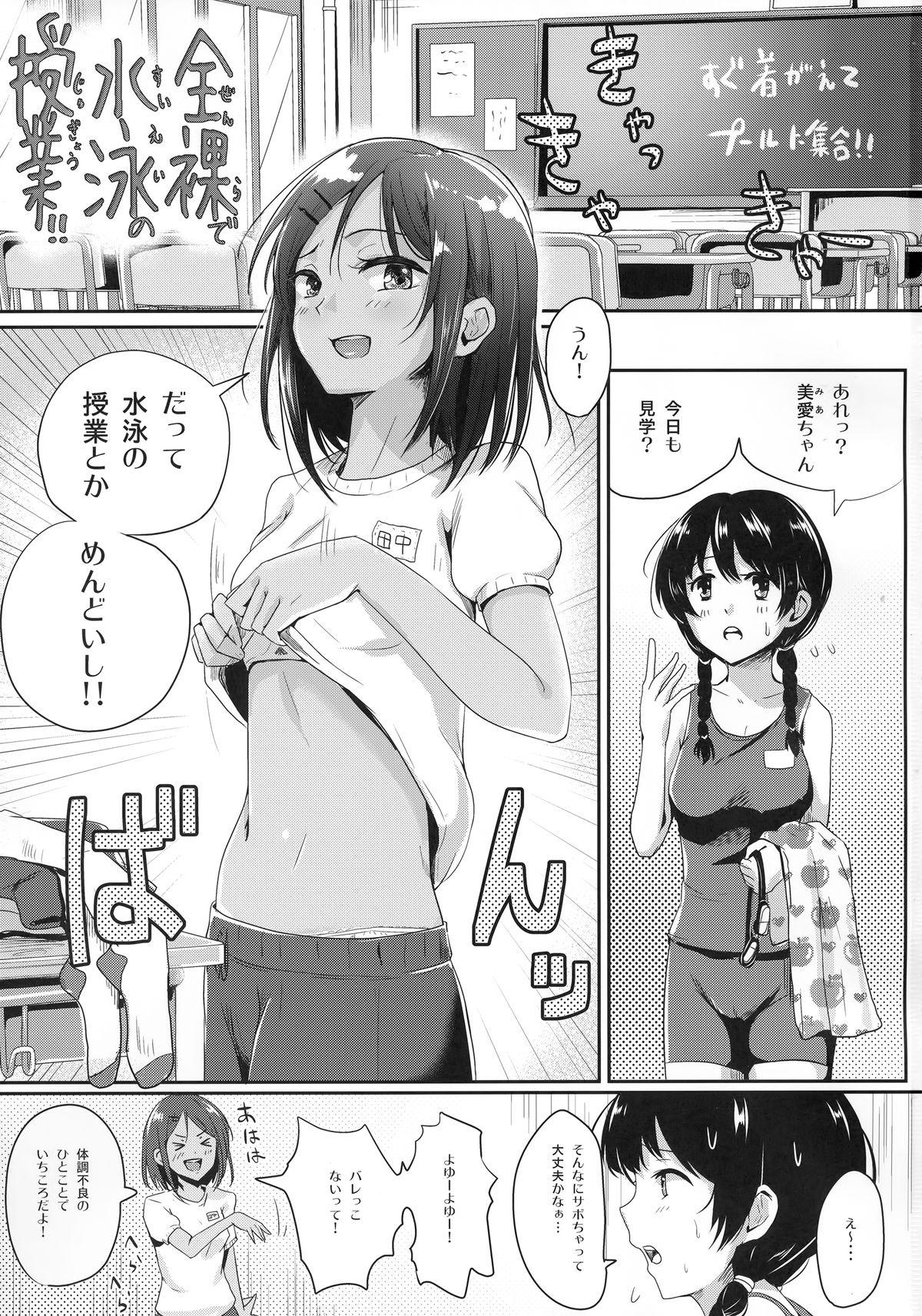 Culona Zenra de Suiei no Jugyou!! Small Tits - Page 2