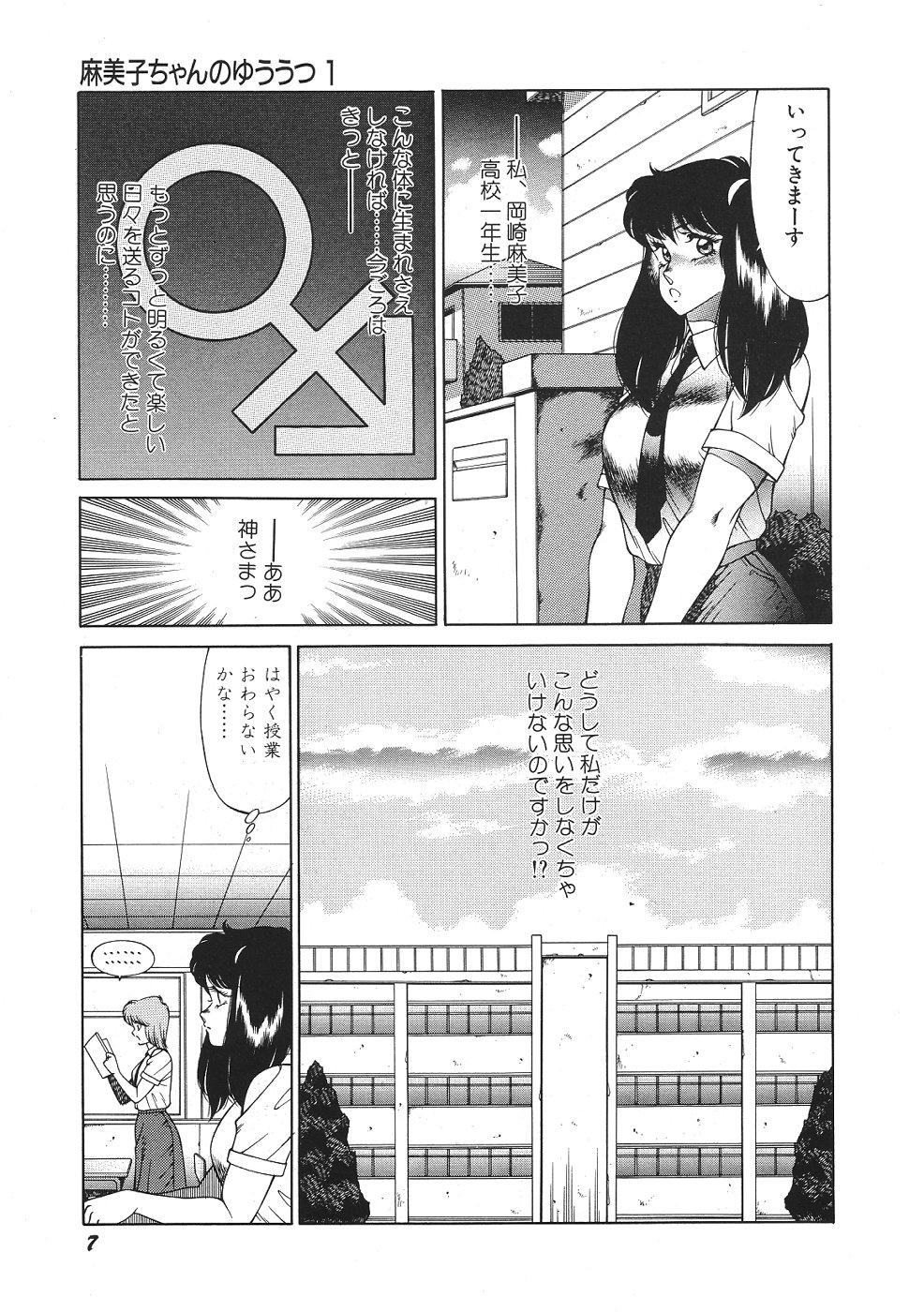 Nice Yuuutsu Angel Skinny - Page 12