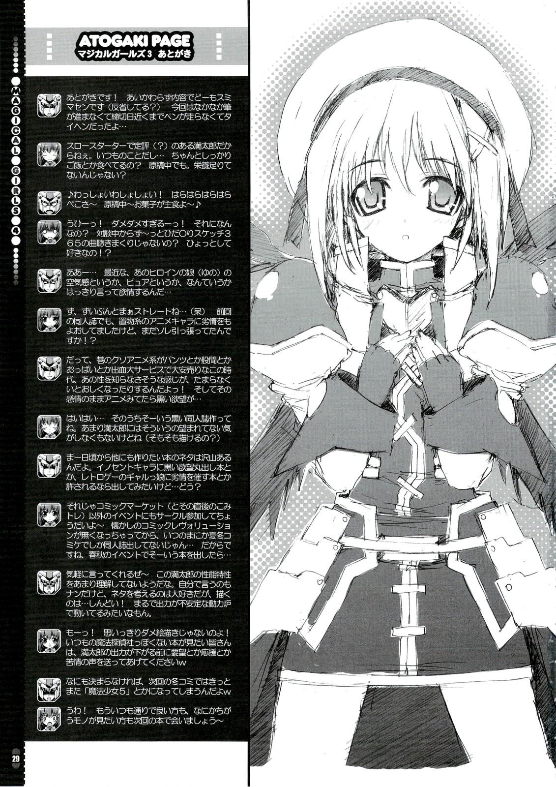 Shemales Mahou Shoujo 4 - Mahou shoujo lyrical nanoha Teacher - Page 29