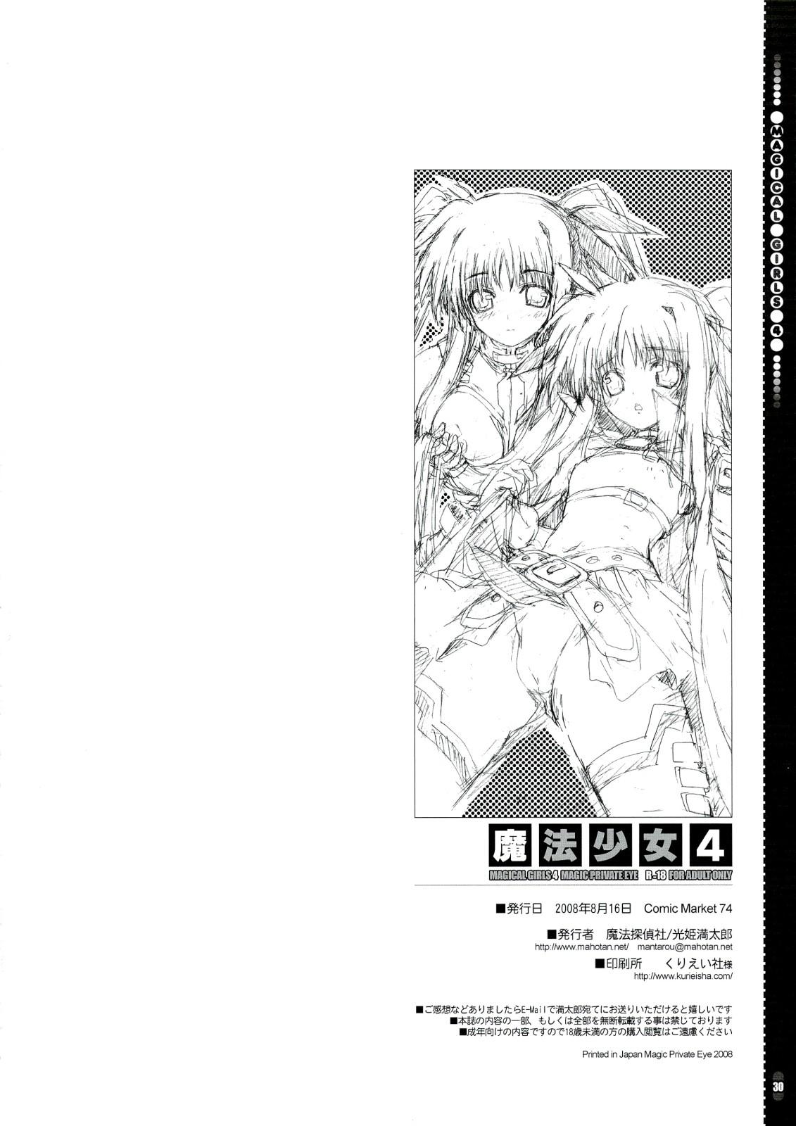 Hunks Mahou Shoujo 4 - Mahou shoujo lyrical nanoha Peruana - Page 30