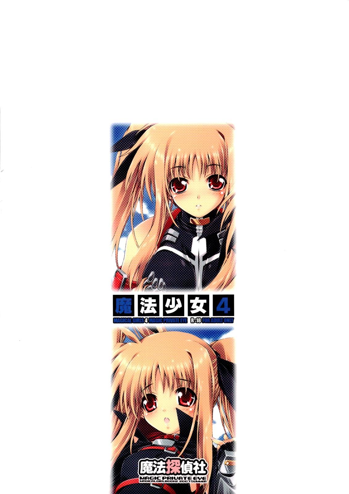 Gay Cumjerkingoff Mahou Shoujo 4 - Mahou shoujo lyrical nanoha Nena - Page 31