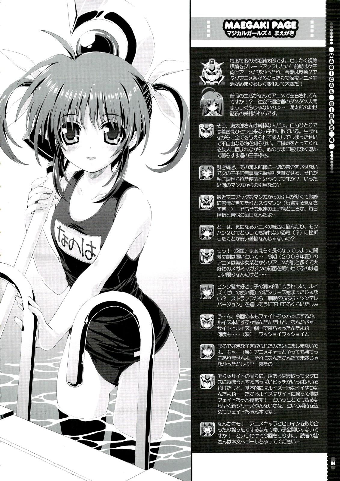 New Mahou Shoujo 4 - Mahou shoujo lyrical nanoha Jerk Off Instruction - Page 4