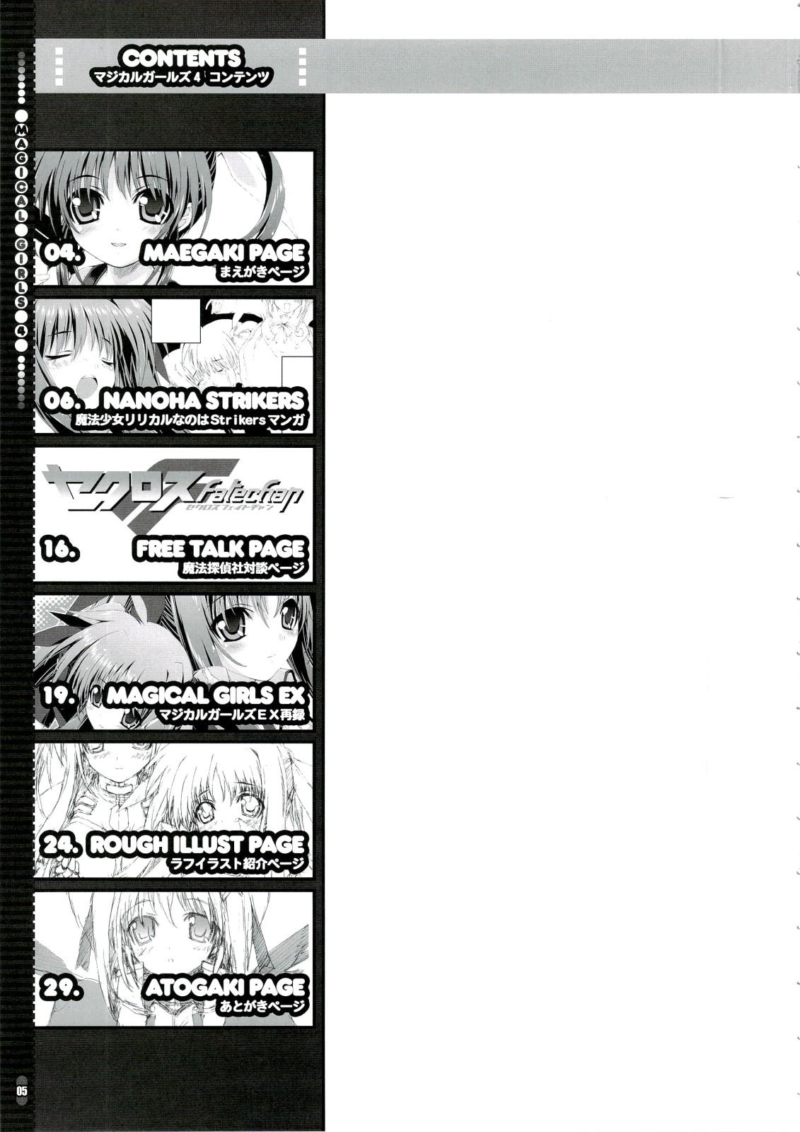 Weird Mahou Shoujo 4 - Mahou shoujo lyrical nanoha Mistress - Page 5