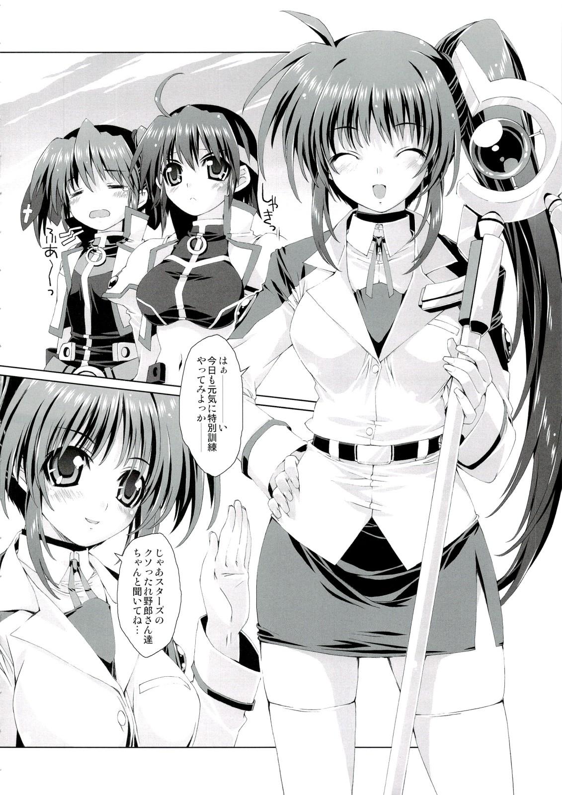 Bear Mahou Shoujo 4 - Mahou shoujo lyrical nanoha Bizarre - Page 6