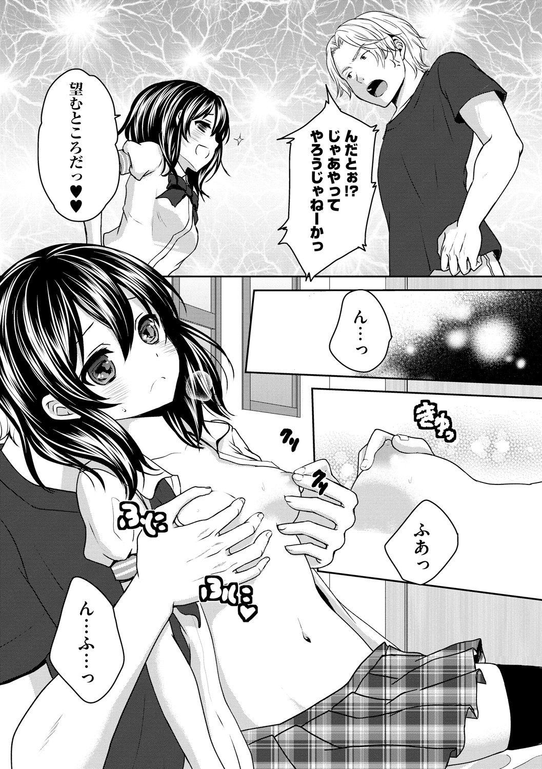 [Utano] Onii-chan to Akarui Kinshin Keikaku - Bright incest plan with Brother [Digital] 61