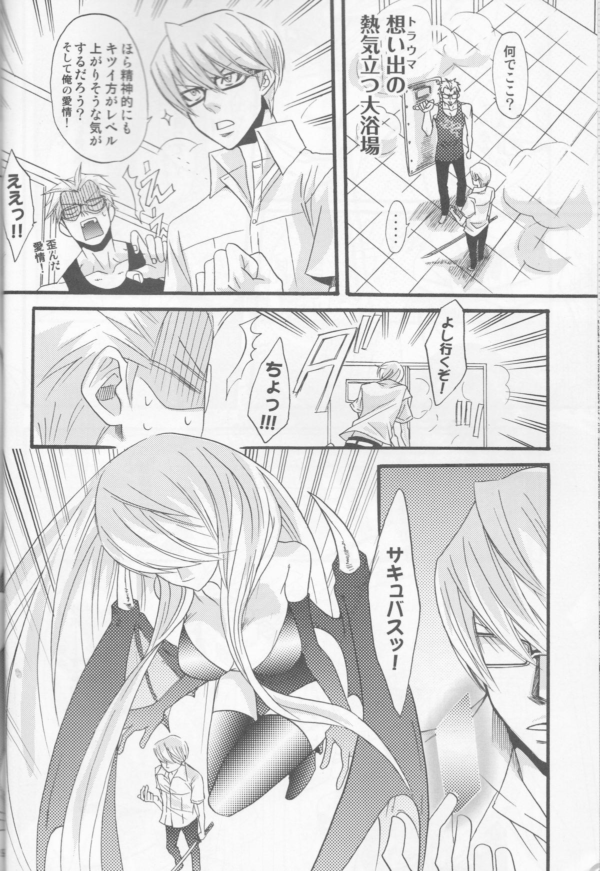 Glamour Ichinan Satte mata Ichinan - Persona 4 Big Dicks - Page 8
