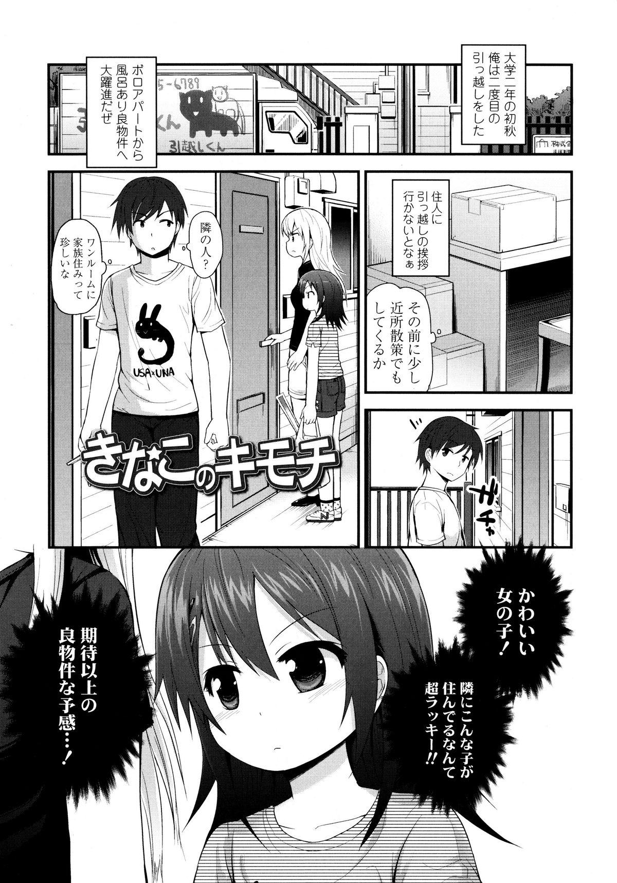 Class Room Lolicon☆Justice Gets - Page 6